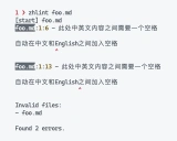 zhlint: 一个强大的中文文本校对工具