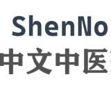 ShenNong-TCM：首个中医药领域大规模语言模型的诞生与发展