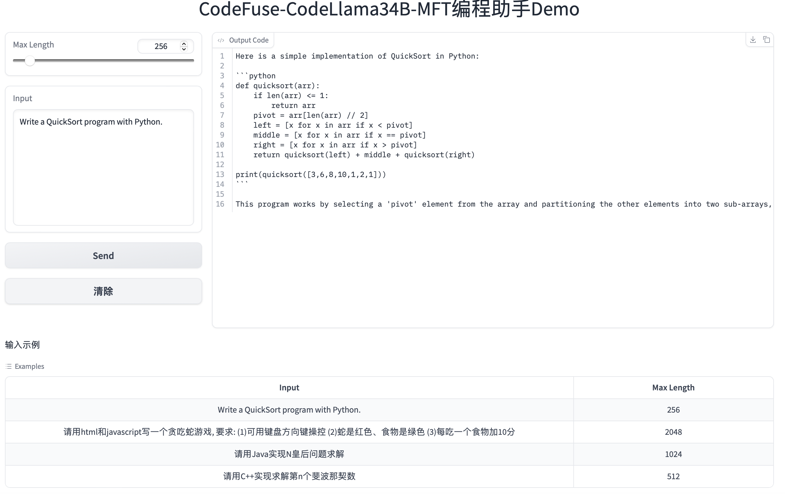 CodeFuse Demo