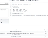 CodeFuse: 全生命周期AI原生软件开发的智能助手