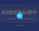 心理咨询问答语料库:人工智能助力心理健康