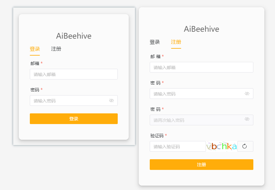用户注册登录界面