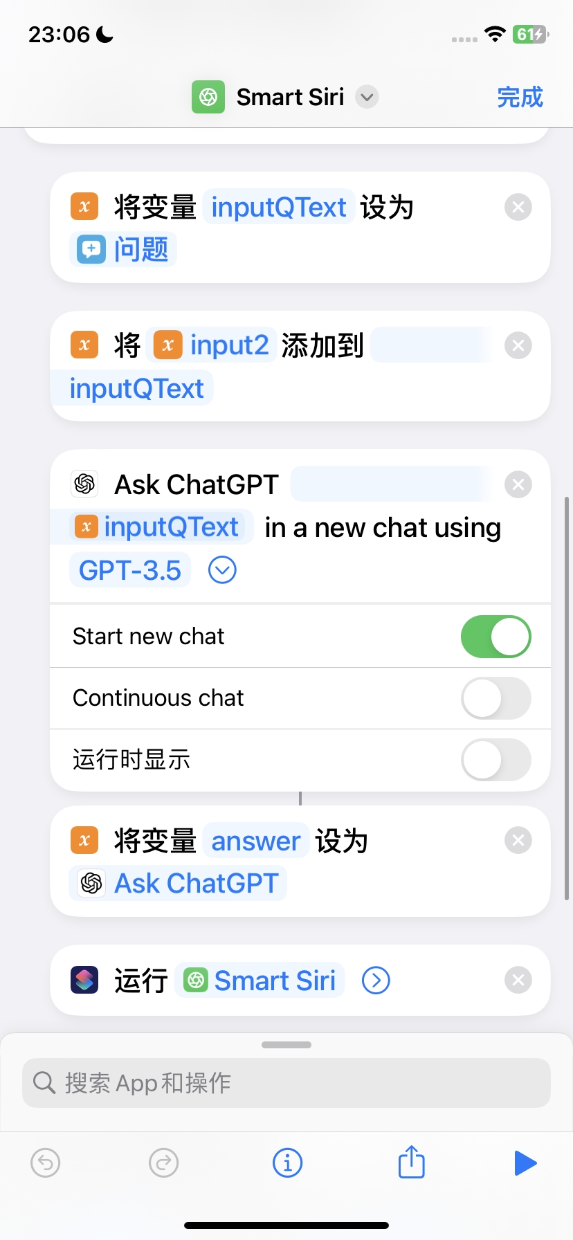 ChatGPT与Siri集成界面