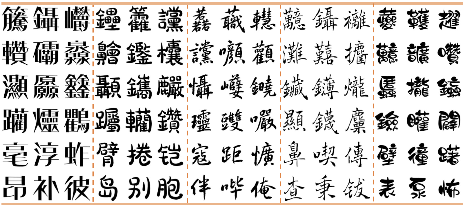FontDiffuser示例