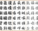 FontDiffuser: 基于去噪扩散的一次性字体生成新方法