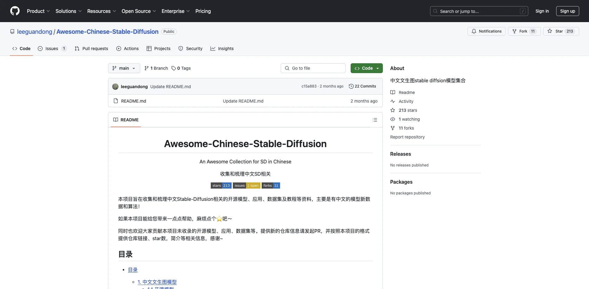 Awesome-Chinese-Stable-Diffusion