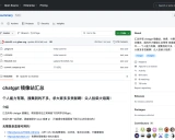 ChatGPT镜像站汇总指南：免费、付费、多模态AI工具大全