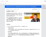 Google Cloud 应用人工智能工程示例：探索生成式 AI ��的无限可能