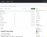 ChatGPT-Next-Share: 一个简单而强大的ChatGPT共享程序