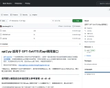 GPT-SoVITS API调用指南：实现高效、灵活的语音合成