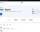 ML-for-High-Schoolers:高中生机器学习学习指南