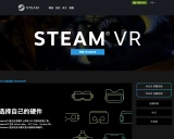 OpenVR：跨平台虚拟现实开发的革命性SDK