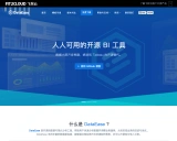 DataEase：开源数据可视化分析工具的新选择