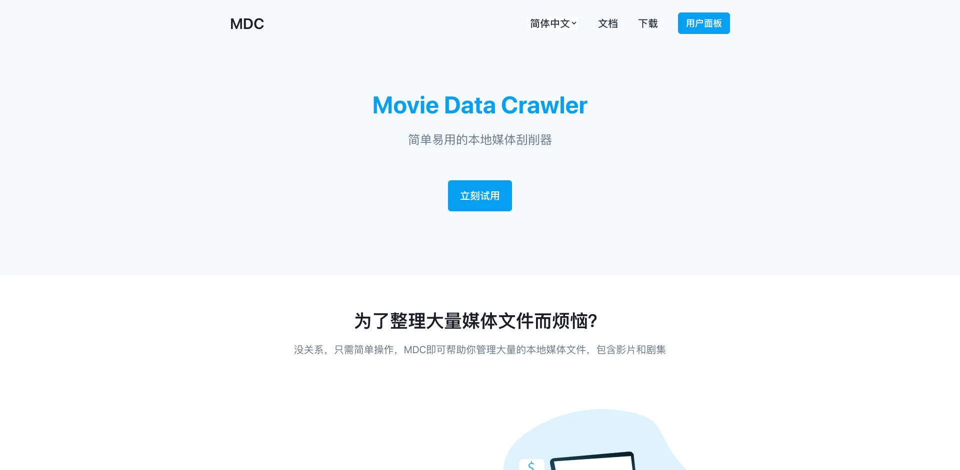 Movie_Data_Capture