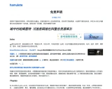 城中村哈姆雷特：一个跨学科的学术资源宝库