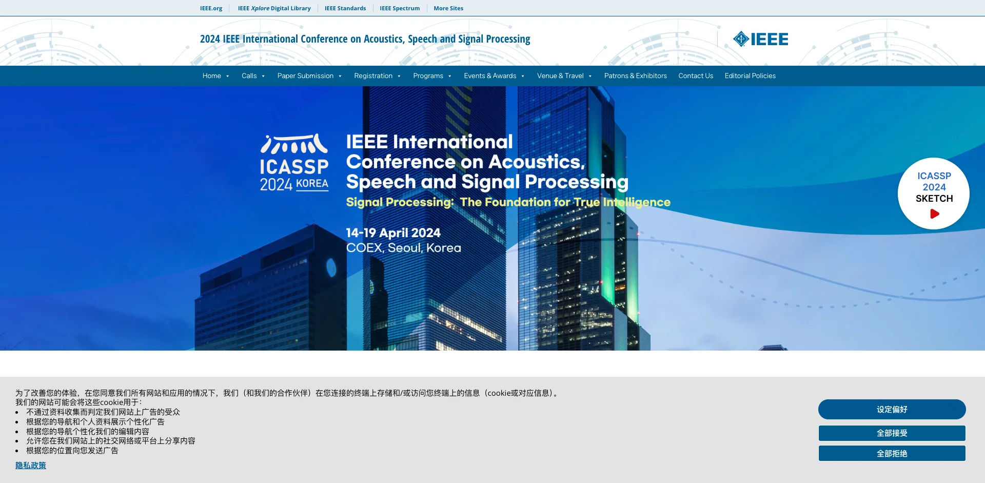 ICASSP-2023-24-Papers