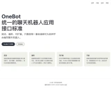 OneBots: 强大而灵活的多平台机器人应用管理框架
