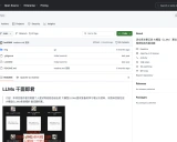 大模型(LLMs)算法工程师面试全攻略