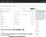CMLM-ZhongJing: 首个中医大语言模型的突破性进展