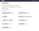 Email、Newsletter和RSS订阅资源汇总