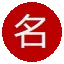 Japanese Name Generator