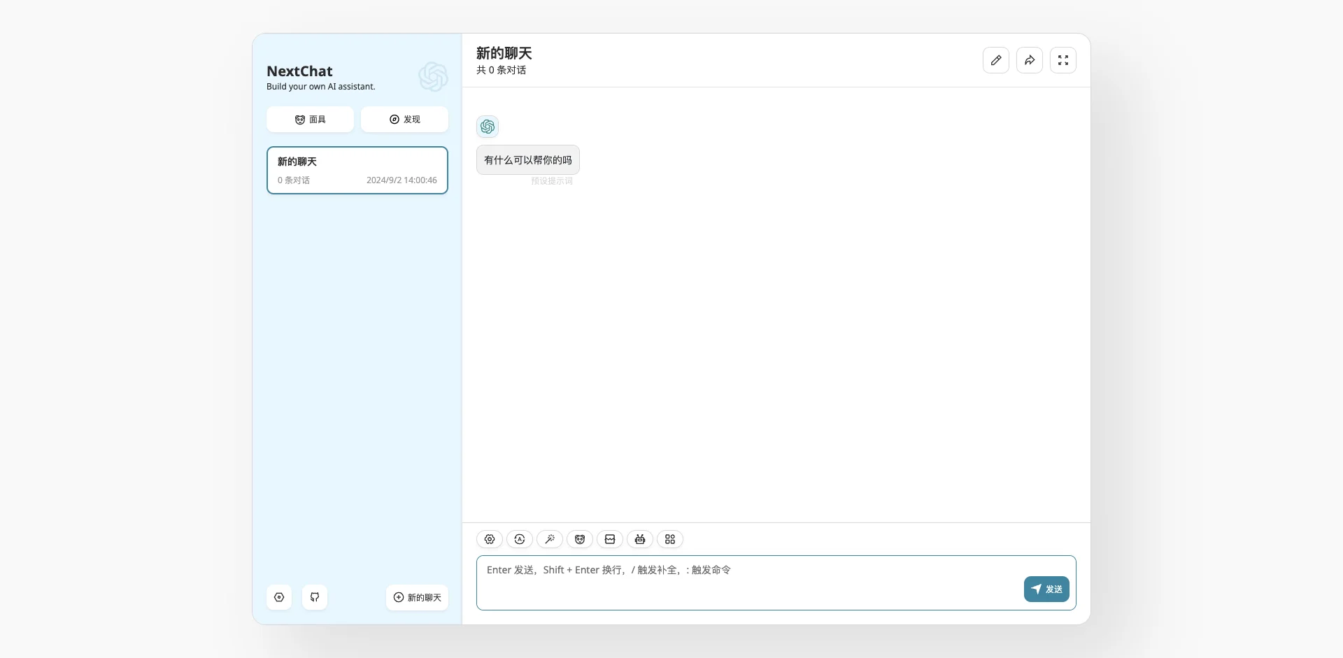 ChatGPT-Next-Web