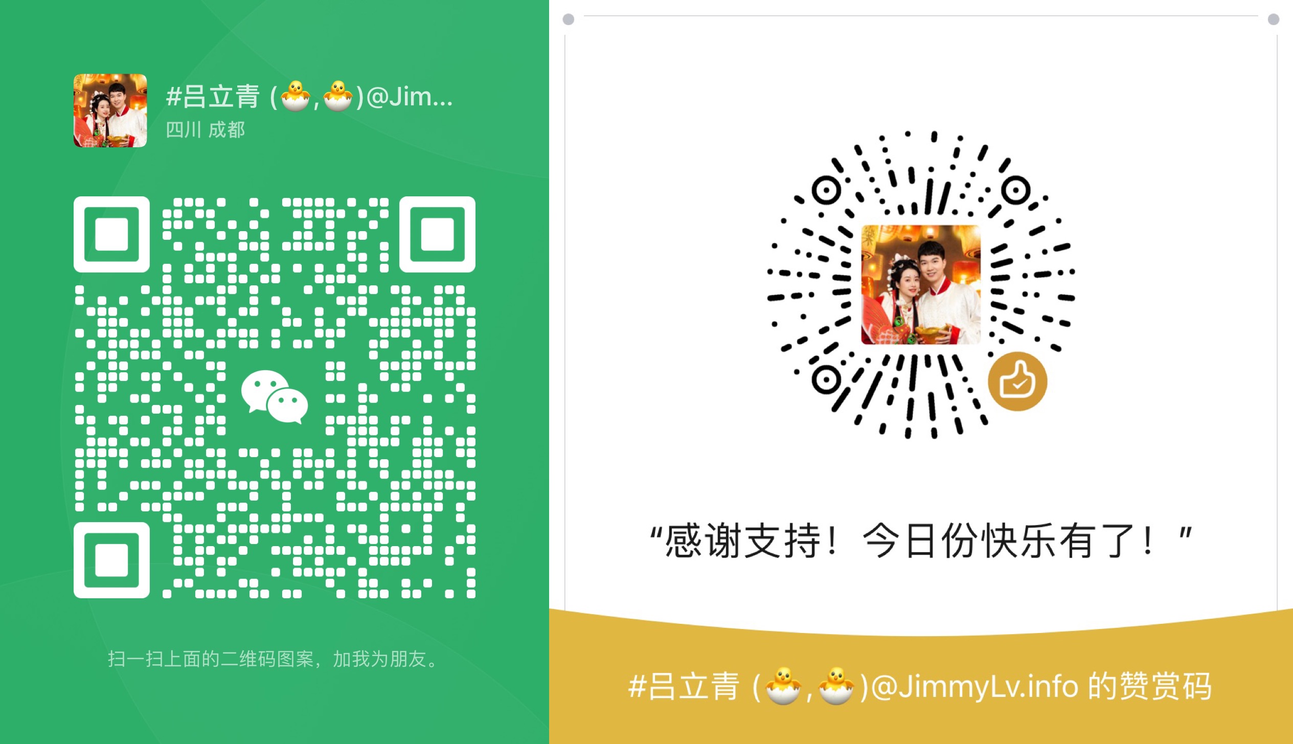 微信二维码