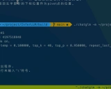 InferLLM学习资料汇总 - 轻量级LLM模型推理框架