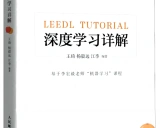 leedl-tutorial学习资料汇总 - 李宏毅深度学习教程