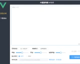 XZVoice学习资料汇总 - 免费开源的文字转语音软件