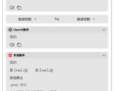TTime入门指南 - 一款简洁高效的翻译与OCR工具