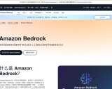 Amazon Bedrock Samples 学习资料汇总 - 帮助客户快速上手的示例代码库