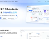 AppBuilder-SDK入门指南 - 百度智能云千帆AppBuilder面向AI原生应用开发的一站式平台