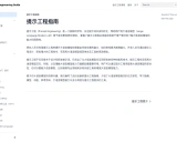 Prompt-Engineering-Guide学习资料汇总 - 最全面的提示工程指南