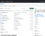 AiLearning-Theory-Applying入门学习资料汇总 - 快速上手AI理论及应用实战