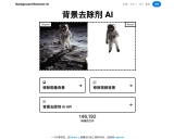 backgroundremover入门指南 - 免费开源的智能背景去除工具