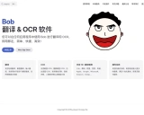 Bob学习资料汇总 - macOS平台强大的翻译和OCR软件