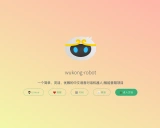 wukong-robot学习资料汇总 - 简单灵活优雅的中文语音对话机器人项目