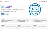 QChatGPT入门指南 - 多模态AI聊天机器人开源项目