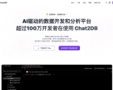 Chat2DB学习资料汇总 - AI驱动的智能数据库管理工具