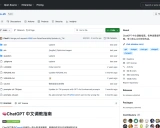 awesome-chatgpt-prompts-zh学习资料汇总 - ChatGPT中文提示指南
