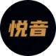 悦音配音