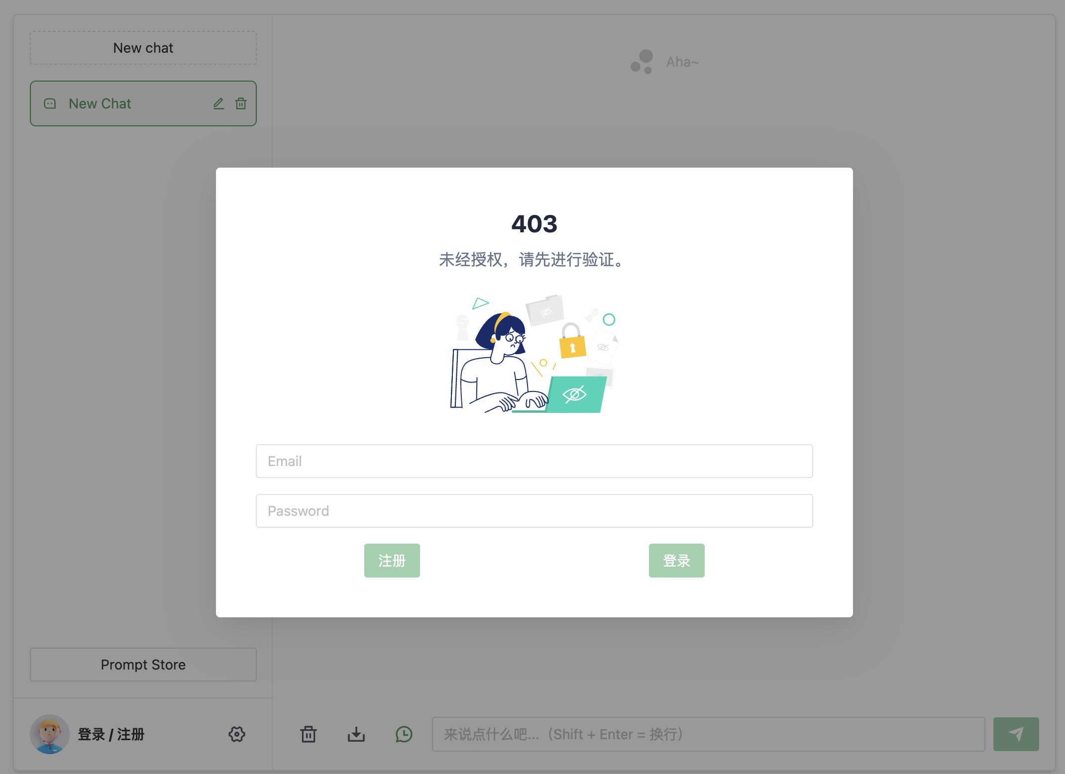 ChatGPT Web登录界面