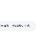 Qwen-free-api:阿里通义千问大模型的免费API服务