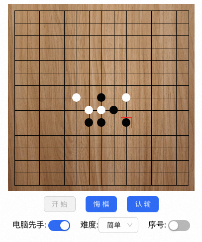 五子棋AI界面