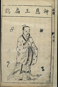 扁鹊肖像