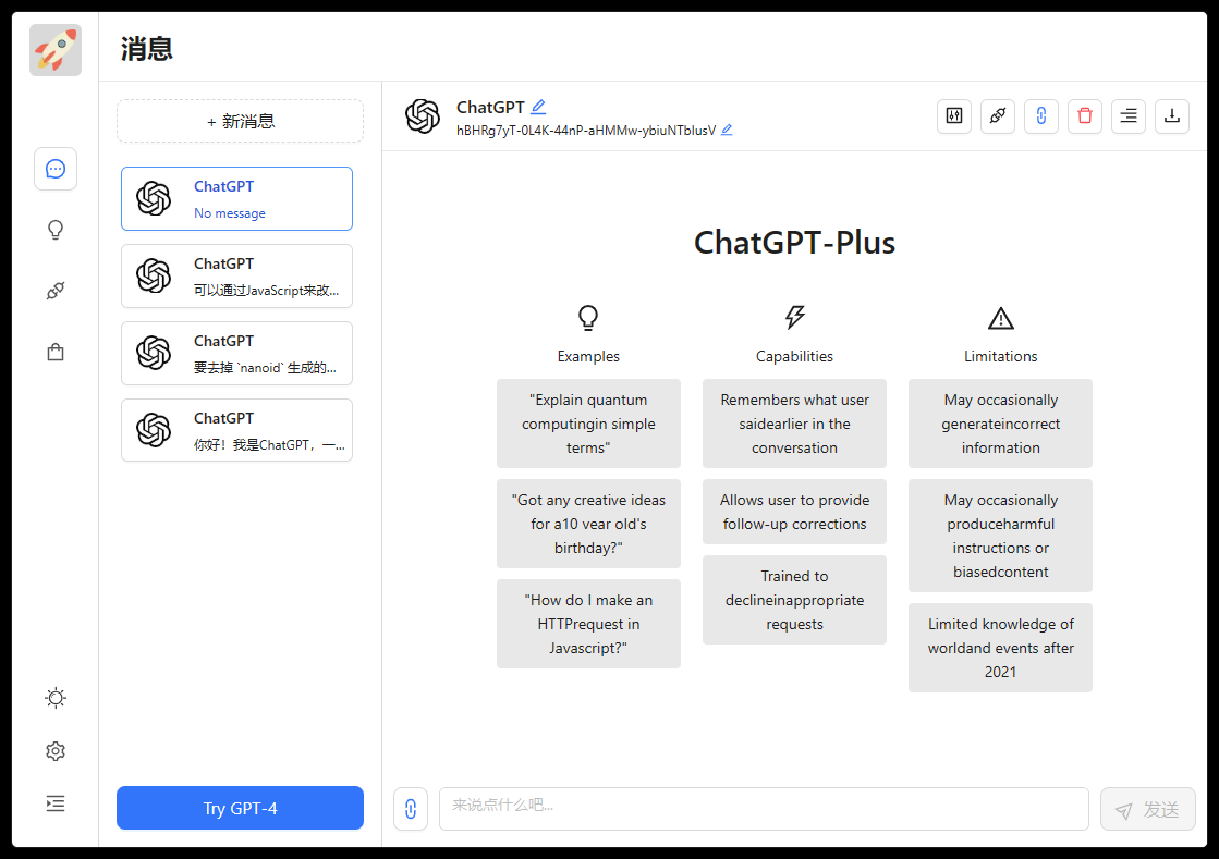 ChatGPT Plus Dashboard