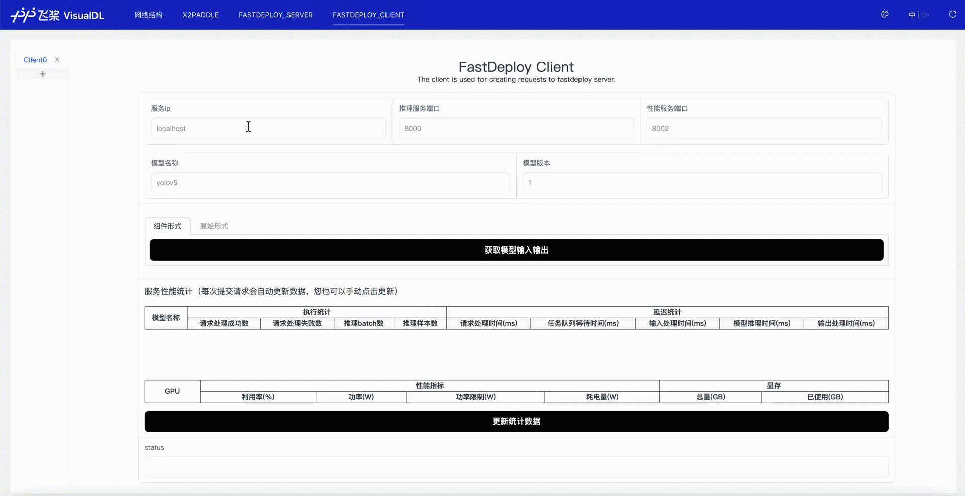 FastDeployClient