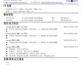 AI算法岗求职全攻略:从准备到offer