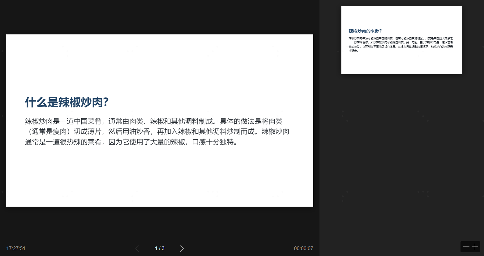 Image 2: a screenshot of a page with chinese text